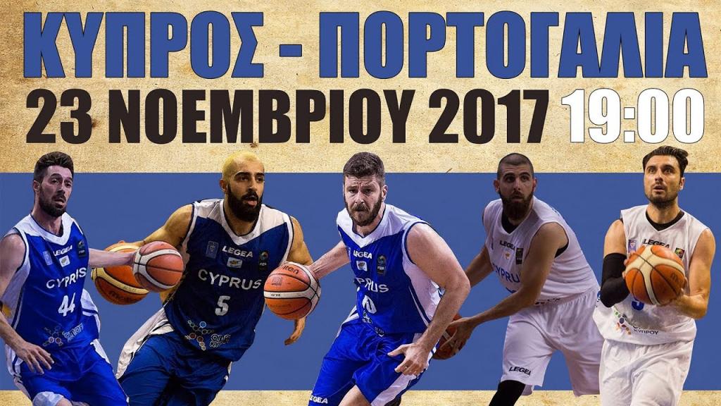 EUROBASKET 2021 | CYPRUS vs PORTUGAL